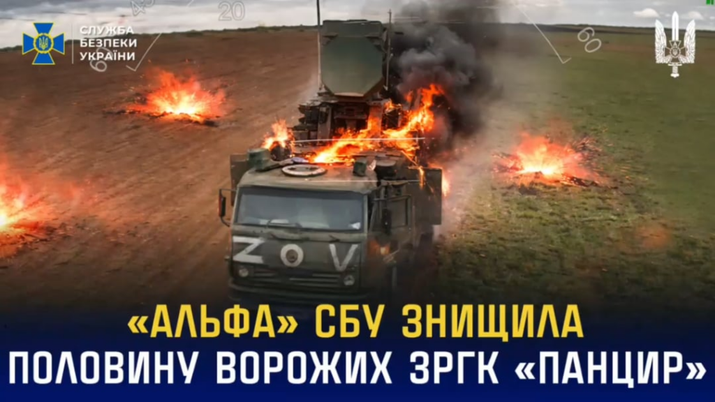 ロシアのパンツィル-S1対空システムに対するSBU「アルファ」攻撃のまとめ（2025年）