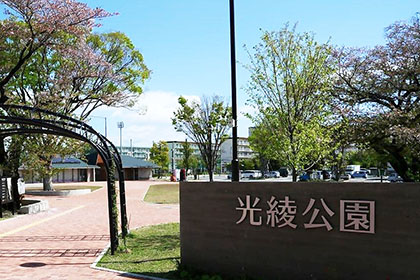 光綾公園(あやせローズガーデン)入口