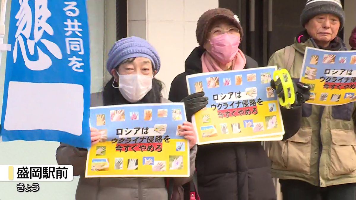 「ウクライナに平和を!」 ロシアによる軍事侵攻続くウクライナ 平和を願う街頭活動 岩手・盛岡市