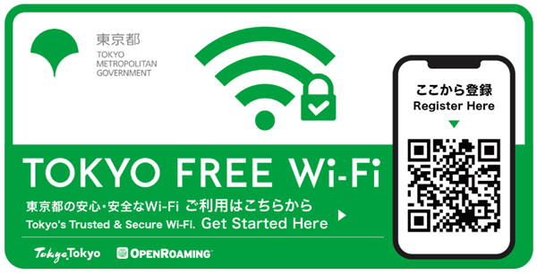 上智大学内Wi-Fi活用「TOKYO FREE Wi-Fi」提供開始|2月|都庁総合ホームページ