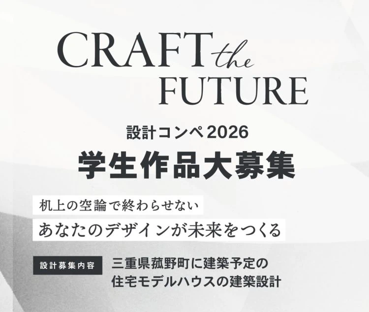 adf-web-magazine-craft-the-future2026-1