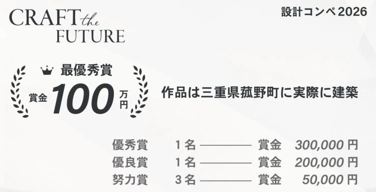 adf-web-magazine-craft-the-future2026-2