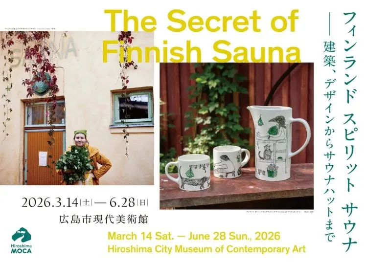 adf-web-magazine-the-secret-of-finnish-sauna-hiroshima-1