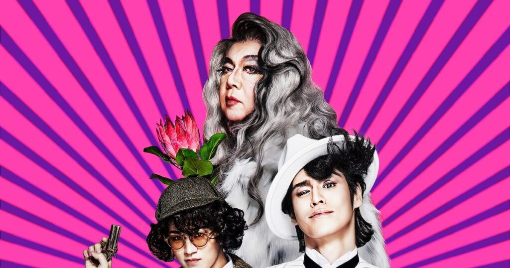 劇団☆新感線46周年興行・夏公演は福原充則の書き下ろし「アケチコ!」、宮野真守がアケチコ役(コメントあり) – ナタリー 劇団☆新感線46周年興行・夏公演は福原充則の書き下ろし「アケチコ!」、宮野真守がアケチコ役(コメントあり) - ナタリー