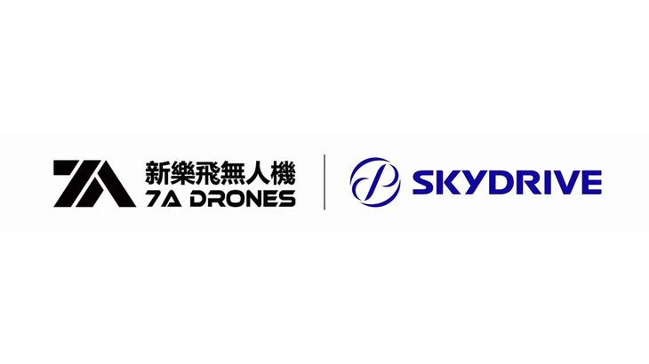 SkyDrive、台湾で大型ドローンシステム手掛ける7A Dronesと空飛ぶクルマの機体購入で基本合意
