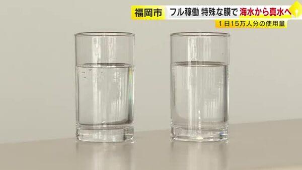 ダム貯水率ついに9.9％に…福岡の海水淡水化センターが異例のフル稼働 24時間で3万トンの真水を生産 国内最大の施設