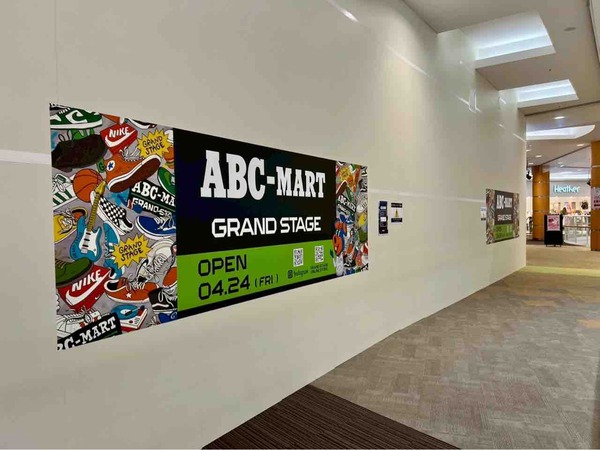 『イオンモール新潟亀田インター』内にABCマートの都心部大型旗艦店『ABC-MART GRAND STAGE』がオープンするらしい。 : にいがた速報 ABC-MART GRAND STAGE