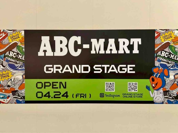 ABC-MART GRAND STAGE