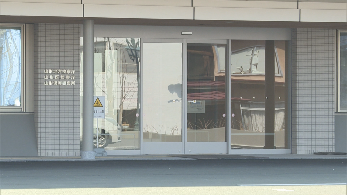 山形県警の元警察官が家族協力報償金を不正受給し書類送検　山形地検は諸事情考慮し起訴猶予処分に