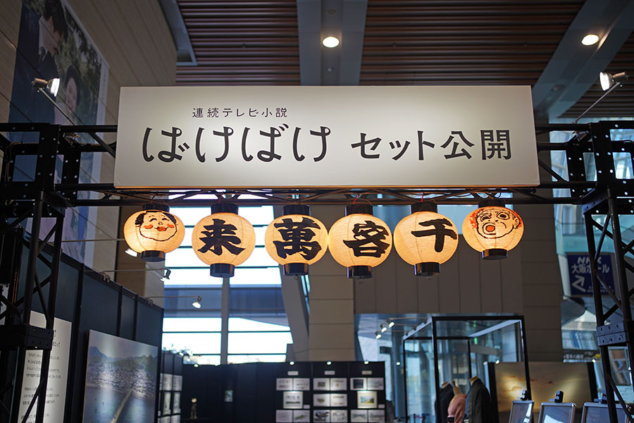 ここに5人!? 狭すぎる【ばけばけ】長屋を体感…大阪で「セット公開」 | Lmaga.jp ここに5人!? 狭すぎる【ばけばけ】長屋を体感…大阪で「セット公開」 | Lmaga.jp