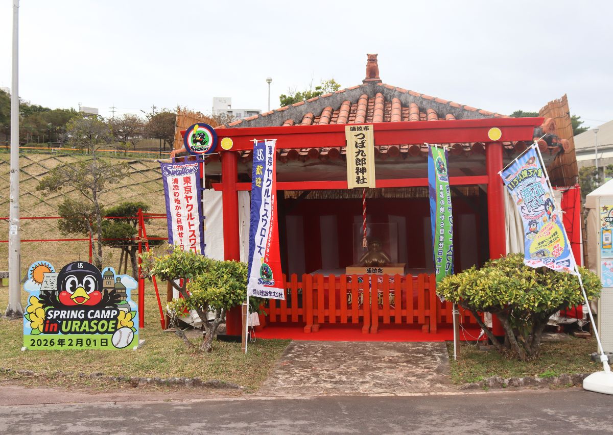 【東京ヤクルトスワローズ】沖縄 浦添キャンプ2026年の見どころや注目選手は?