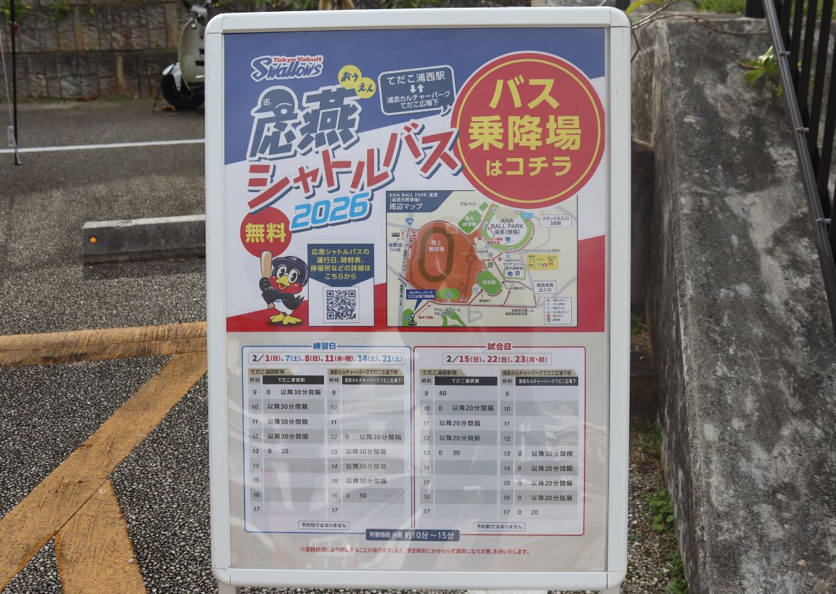 【東京ヤクルトスワローズ】沖縄 浦添キャンプ2026年の見どころや注目選手は?