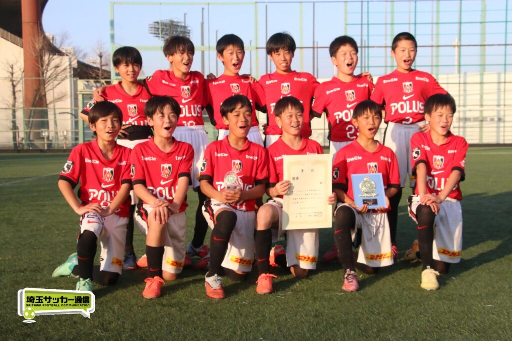 浦和レッズJrが優勝！ 2025年度浦和トレーニングセンター親善交流大会の試合結果 | 埼玉サッカー通信｜埼玉サッカーを応援するWEBマガジン