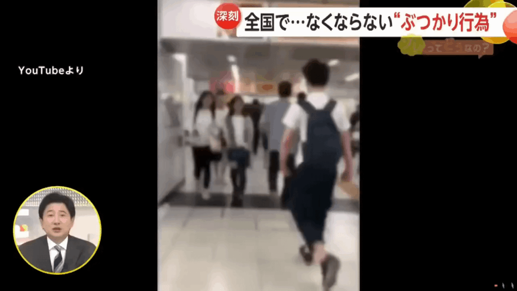 ぶつかりおじさんと体当たり女