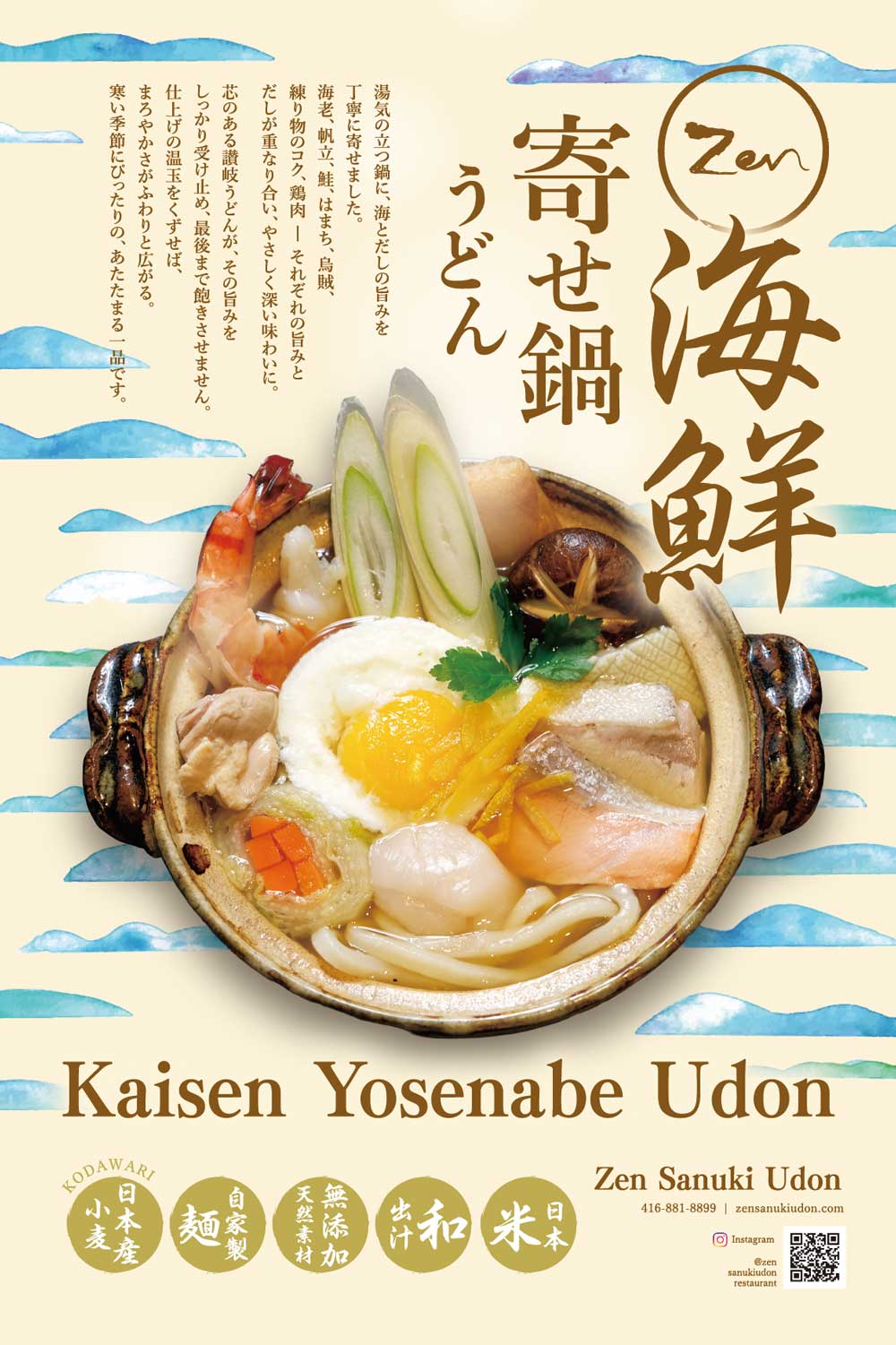 zen sanuki udon