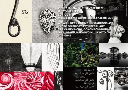 リニューアルオープンヴィジュアル