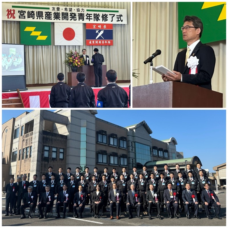 宮崎県産業開発青年隊の修了式。 - 河野しゅんじ（コウノシュンジ） ｜ 選挙ドットコム