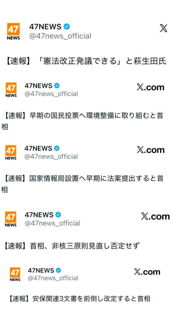 白紙委任状に書かれていたこと