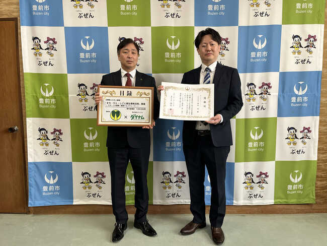 ダイナムが企業版ふるさと納税で地方創生をサポート | 鹿児島・九州プレスリリース | 生活情報 | くらし ダイナムが企業版ふるさと納税で地方創生をサポート | 鹿児島・九州プレスリリース | 生活情報 | くらし