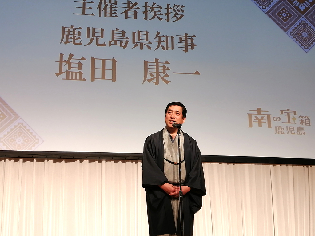 鹿児島の夕べ – 奄美新聞