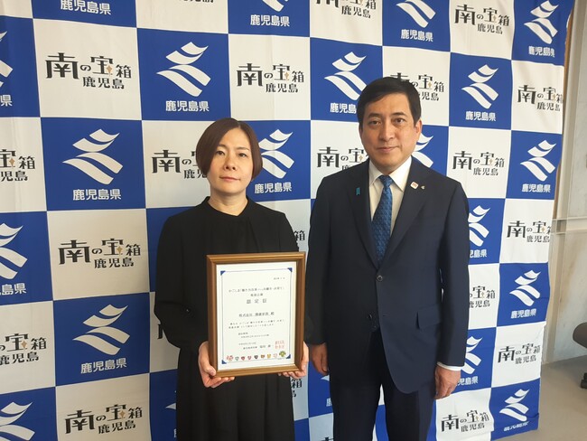 健康家族が「かごしま『働き方改革プラス共働き・共育て』推進企業」に認定 | 鹿児島・九州プレスリリース | 生活情報 | くらし 健康家族が「かごしま『働き方改革プラス共働き・共育て』推進企業」に認定 | 鹿児島・九州プレスリリース | 生活情報 | くらし