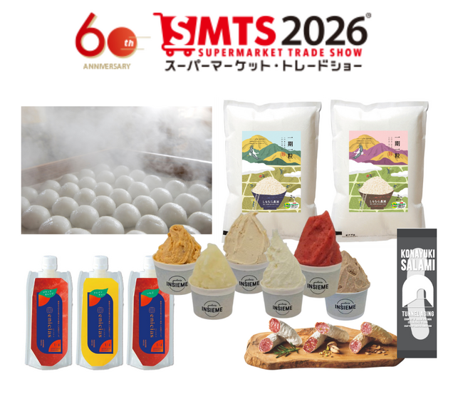 公社支援によるリデザイン商品を 商談展示会にて初披露！「第60回スーパーマーケット・トレードショー2026」佐賀県内5事業者が合同出展！ | 鹿児島・九州プレスリリース | 生活情報 | くらし