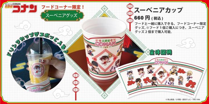 スーベニアカップ