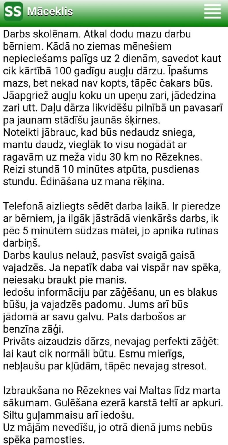 奇妙な雇用主？