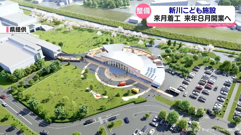 「新川こども施設」来年8月に開業へ 実施設計まとまる 富山県が魚津市に整備