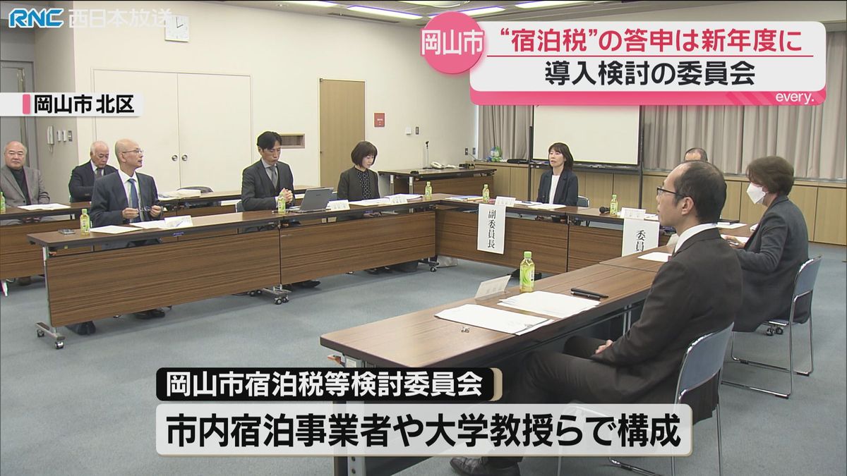 「宿泊税」導入 答申は新年度に持ち込し 岡山市
