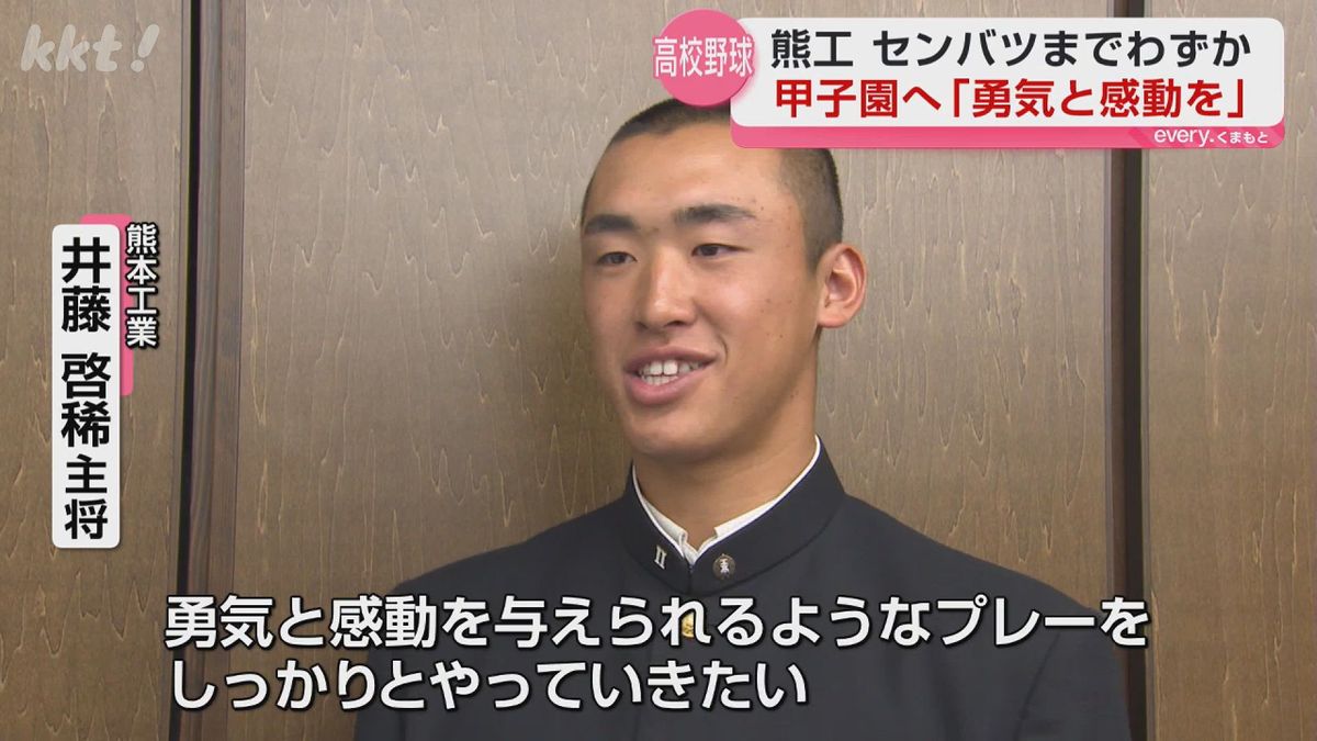 9年ぶりのセンバツ高校野球に出場!熊本工業高校野球部の選手がKKTを訪問