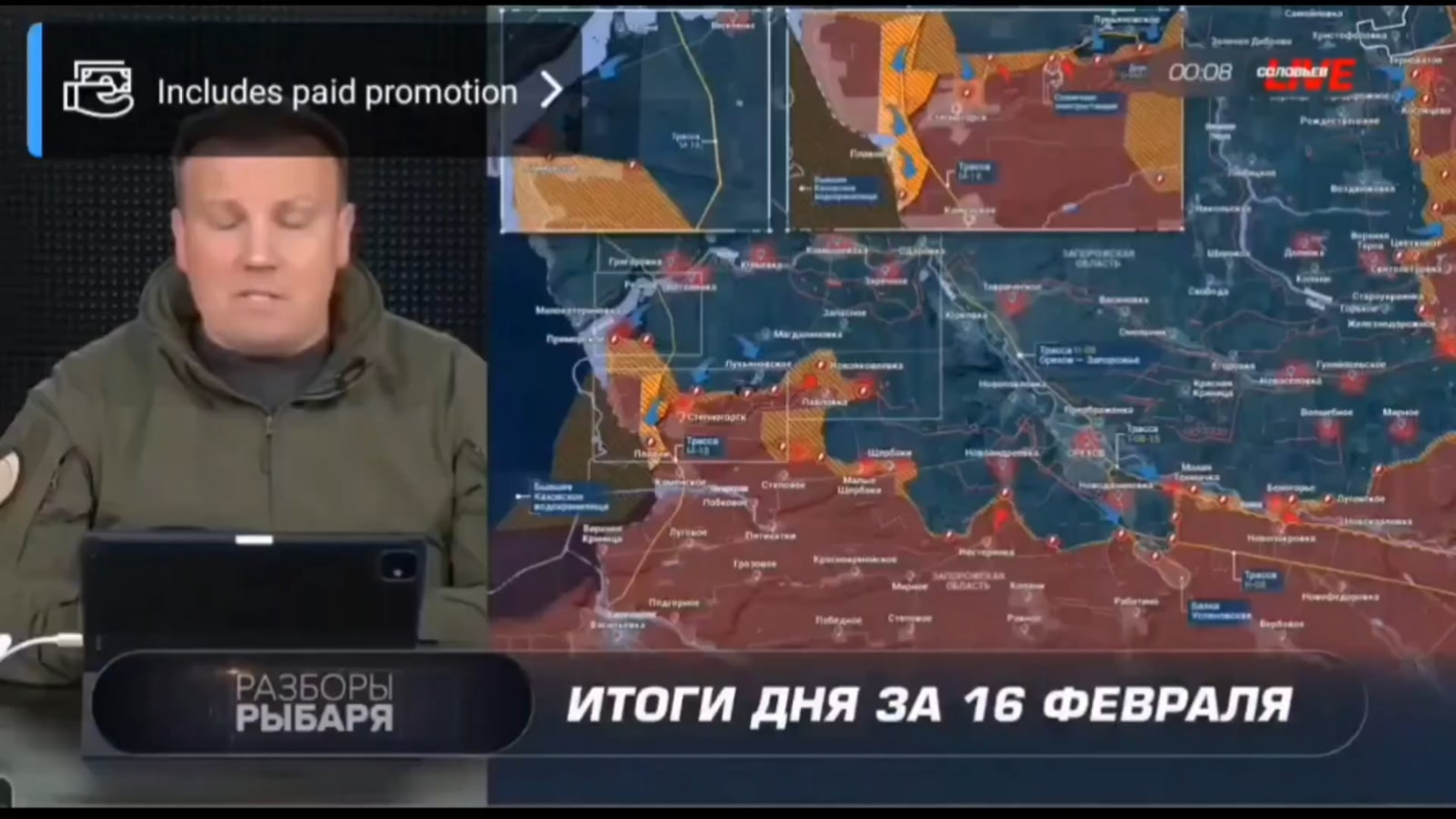 ロシアがスターリンクを失った余波のさなか、ロシアの軍事ブロガー、ライバー氏は、ウクライナは攻勢に出ており、戦線のいくつかの部分でロシアにとって事態はうまくいっていないと述べた。