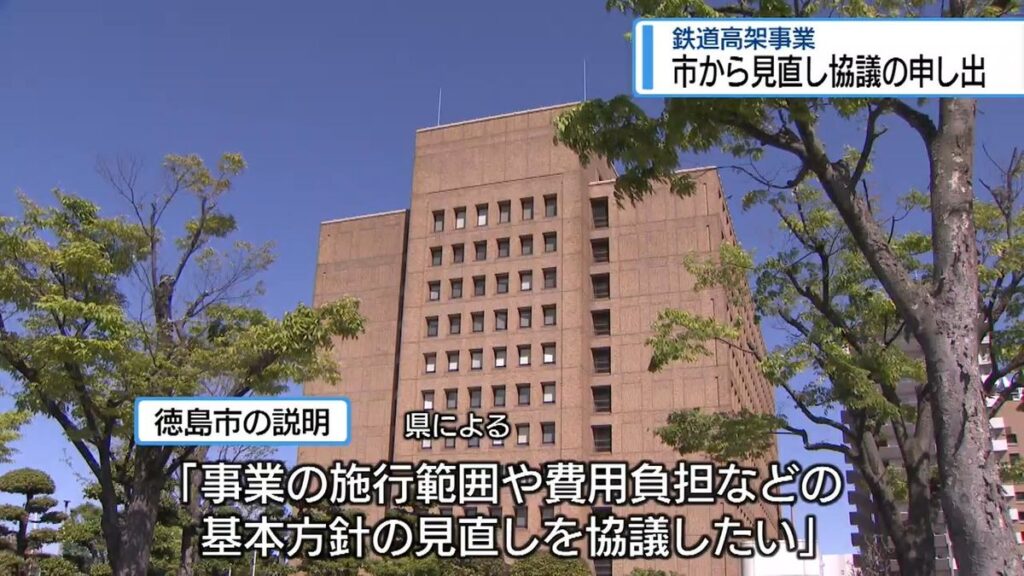 鉄道高架事業 徳島市から県に見直しの協議申し出【徳島】(2026年2月27日掲載)|JRT NEWS NNN 共有