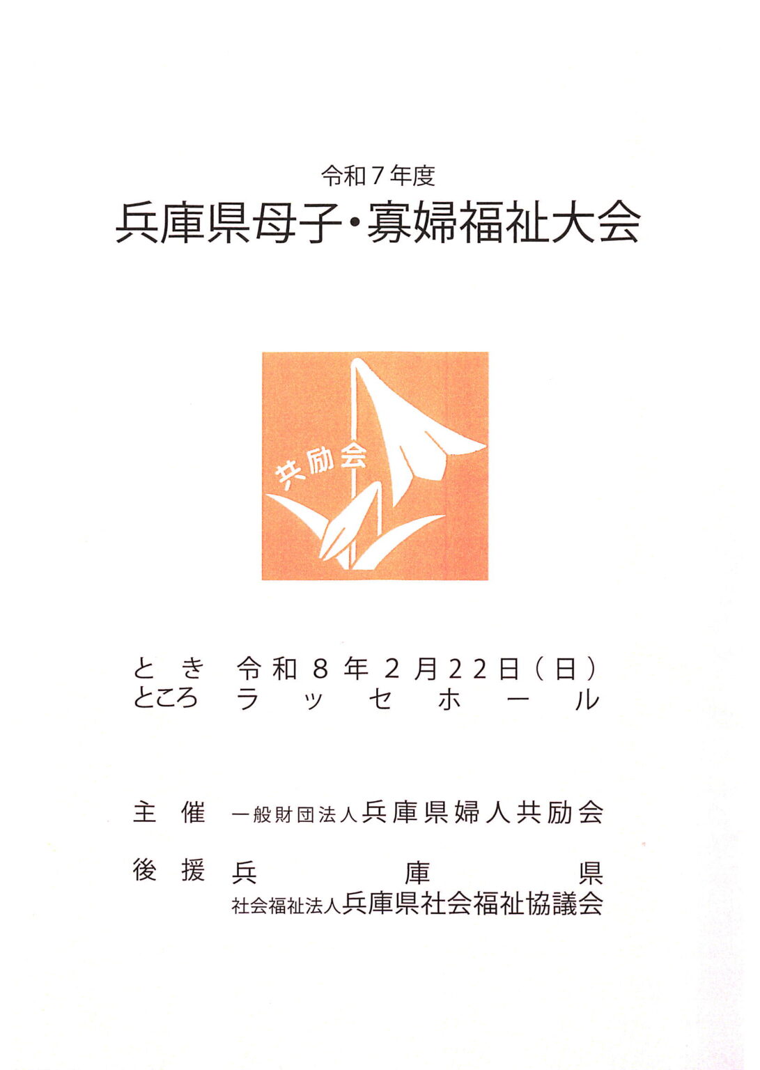 【神戸市北区】兵庫県議会議員　大塚公彦：子どもたちの笑顔と未来を守る支援を県政へ - おおつか公彦（オオツカキミヒコ） ｜ 選挙ドットコム
