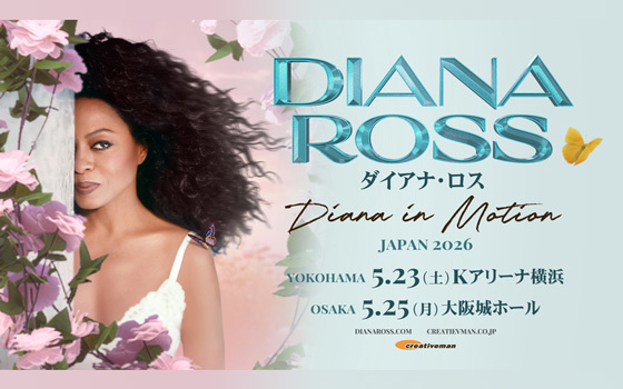 ダイアナ・ロス来日決定！大阪公演を番組抽選先行受付｜ピックアップ｜FM COCOLO