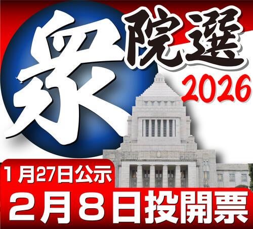 【衆院選】みずほ銀行、高市首相「危うい現状認識」異例のリポートに議員・大物経営者ら続々反応