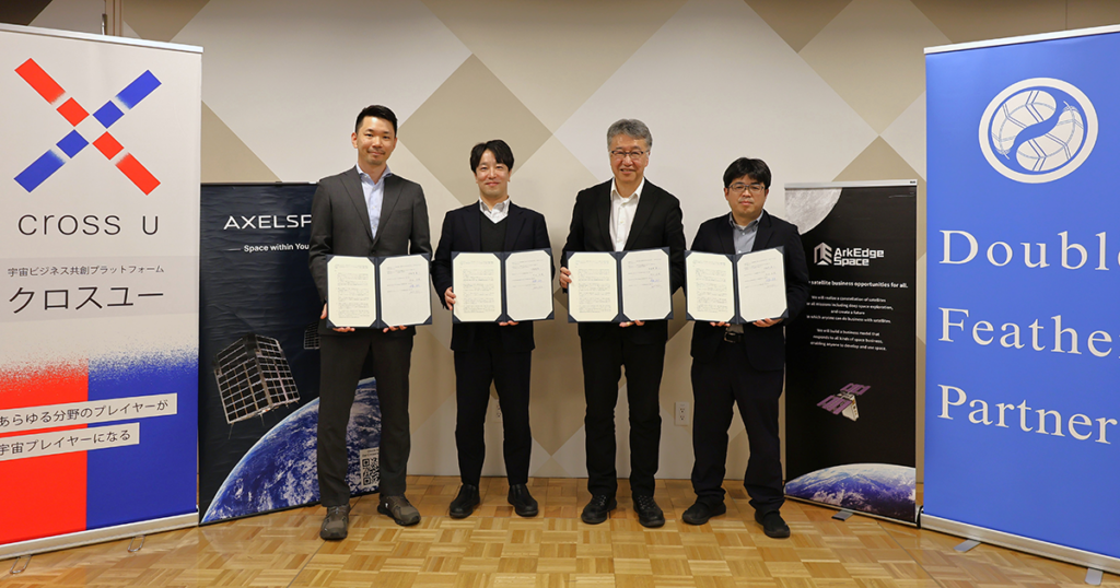 日本発「宇宙ビジネス」でアフリカ諸国の社会問題を解決! クロスユーら4団体、共創コンソーシアムを設立 | Axelspace 日本発「宇宙ビジネス」でアフリカ諸国の社会問題を解決! クロスユーら4団体、共創コンソーシアムを設立 | Axelspace