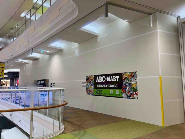 ABC-MART GRAND STAGE