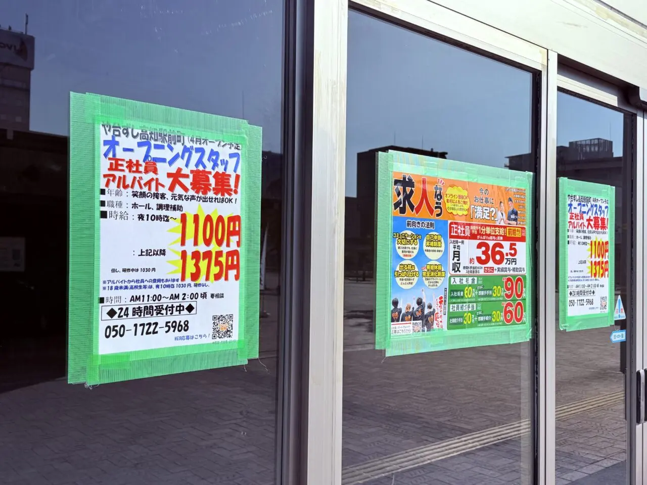 2026年4月に「や台ずし」の新店舗がオープン予定の「庄や JR高知駅店」跡地の様子