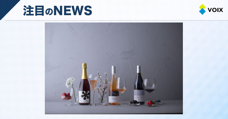 軽井沢マリオットホテルが信州の四季を味わう「NAGANO WINE Discovery 2026」を開始