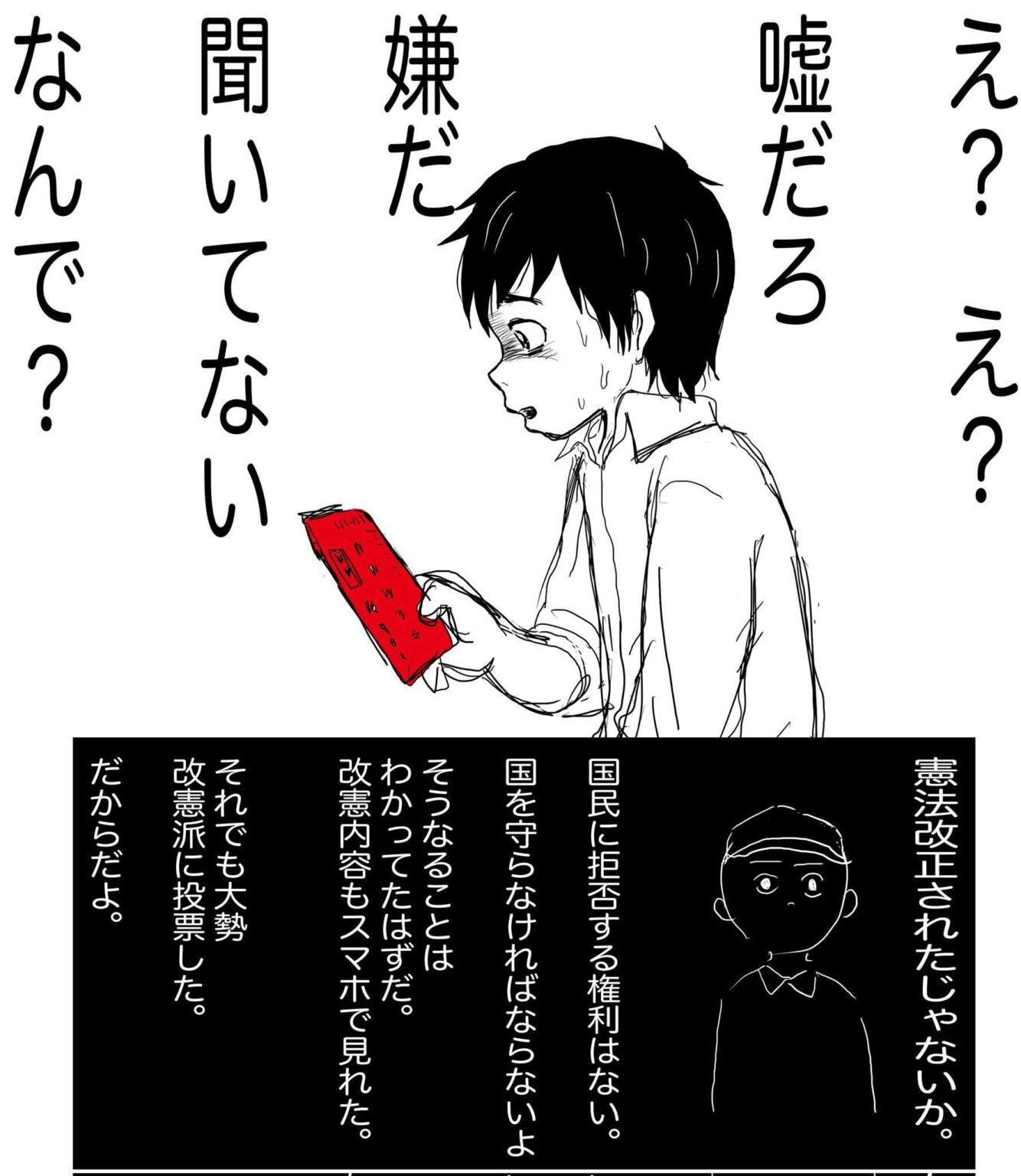 高市を支持する若者へ