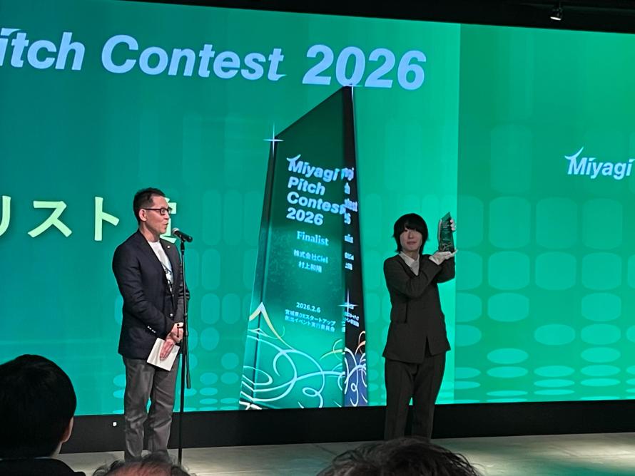 ファイナリスト賞