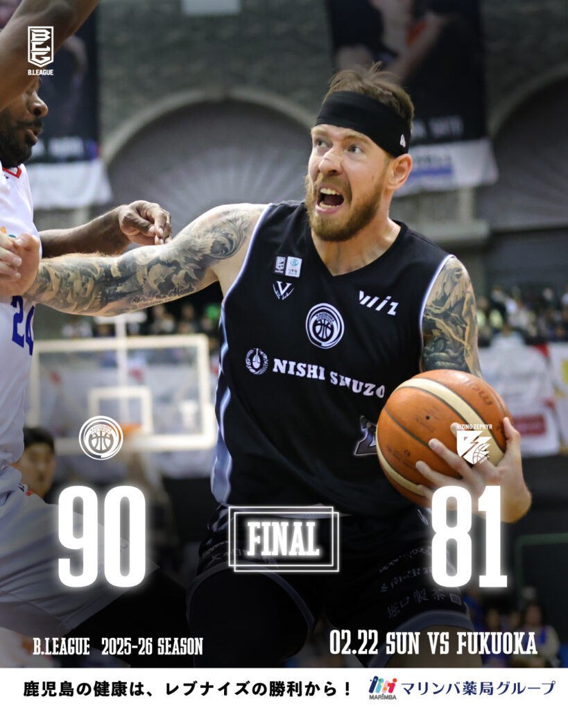 WIN!WIN!WIN!今季最入場者数更新!りそなグループ B.LEAGUE 2025-26シーズン 第21節（2/22）試合結果のお知らせ | 鹿児島レブナイズ