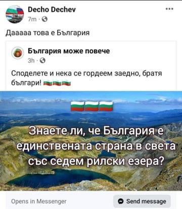 祖国に関する興味深い事実