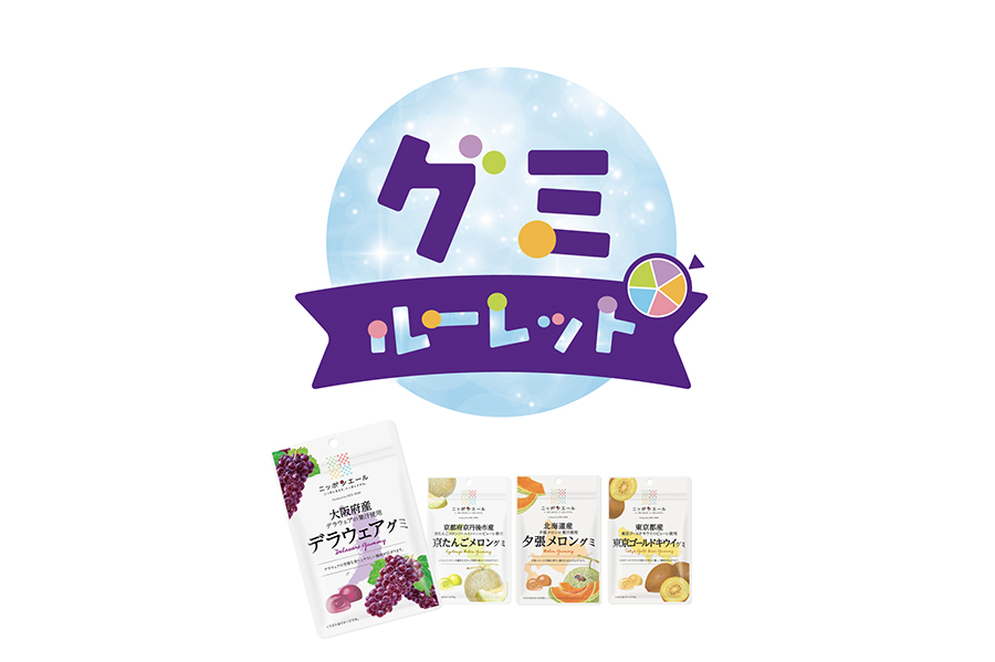全国ご当地グミルーレットでは、ルーレットで出た都道府県のグミがゲットできる。「ららぽーと門真」限定、各日先着700名　