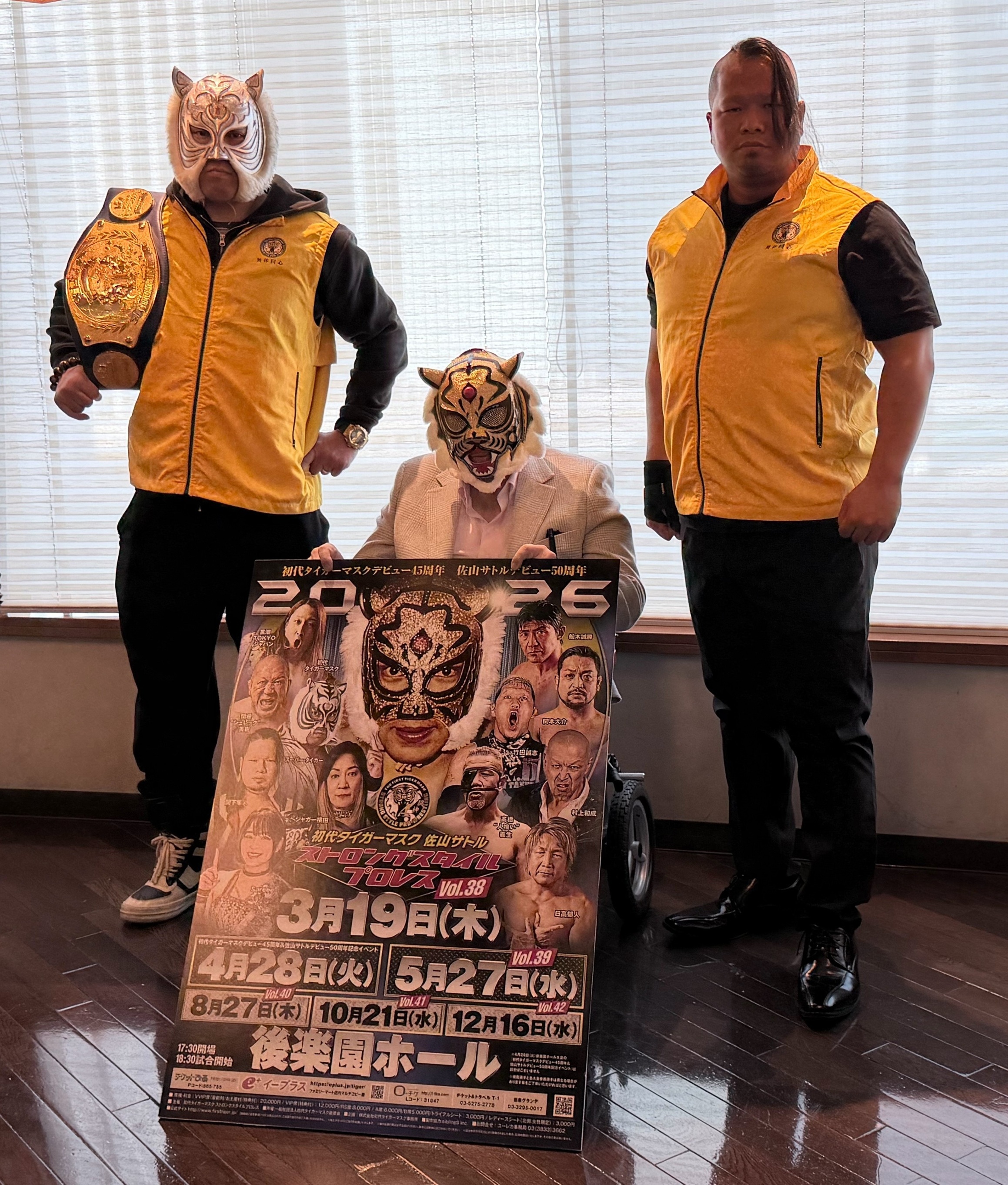 左からスーパー・タイガー、佐山サトル総監、間下隼人