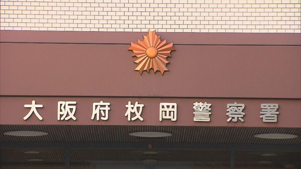 「財布から金がない！」家族間でケンカになるケースも…犯人は８年間忍び込み続けた大泥棒 東大阪で『８４件の犯行』重ねた男を逮捕 大阪府警枚岡署
