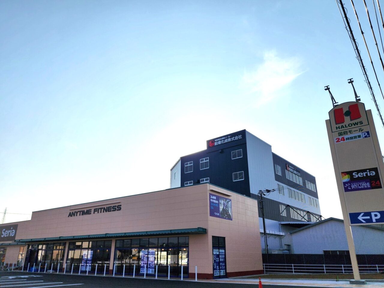 「ハローズ国府店」併設店など。2026年1月撮影