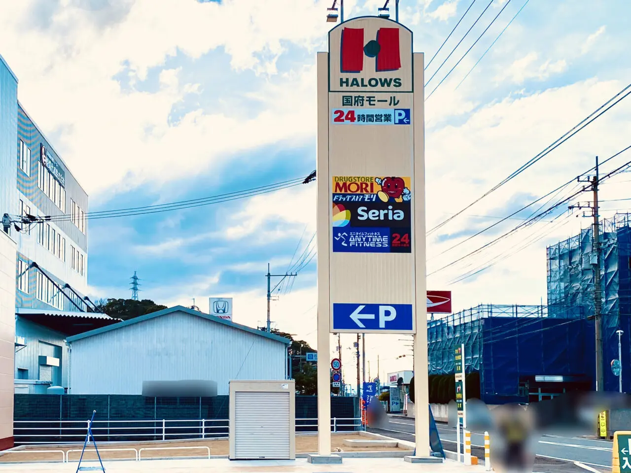 「ハローズ 国府店」看板。画像影響:「阿波國上櫻城主 篠原紫雲長房」様