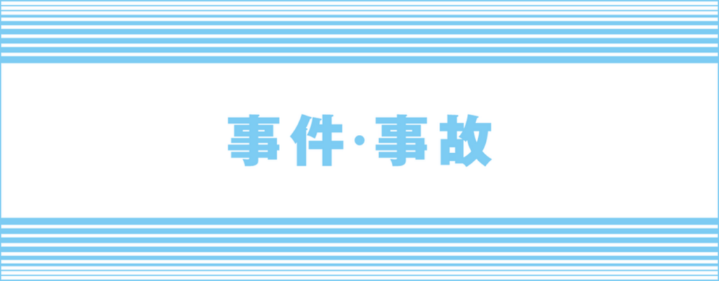 妙高市の山中でスノーボーダーら7人が救助要請 コース外滑走中に霧で道に迷う - joetsutj.com